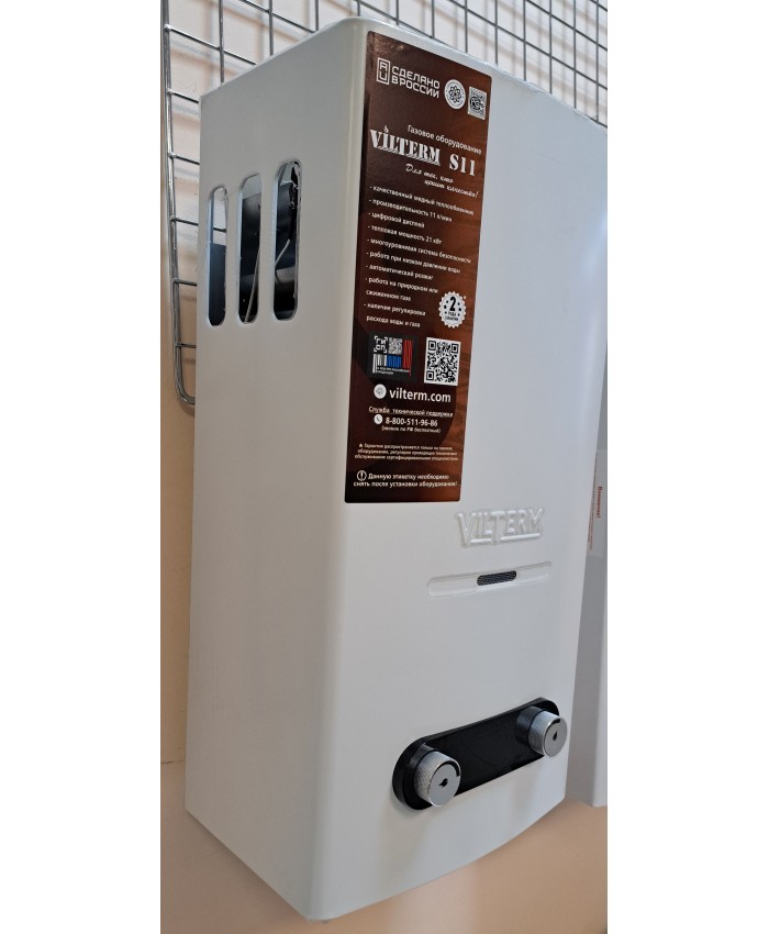 Газовая колонка Vilterm S11