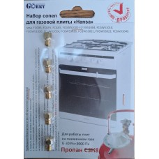 Комплект сопел для газовой плиты Hansa на сжиженный газ