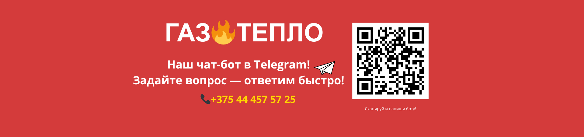 Чат-бот Telegram