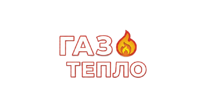 ГазТепло